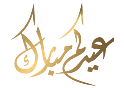 Eid Mubarak Arabic Gold Text