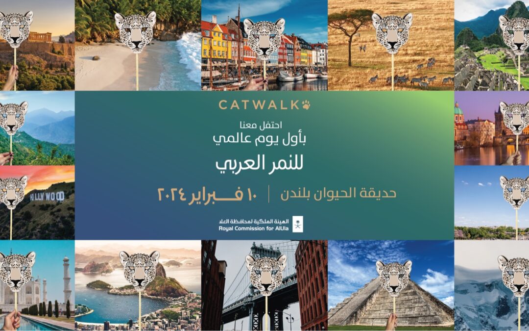 Catwalk – أول يوم عالمي للنمر العربي