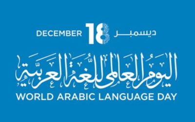 اليوم العالمي للغة العربية “اللغة العربية والتواصل الحضاري”
